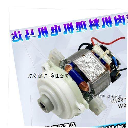 极速现货1c.2-2.2L电动纯铜绞肉机电机5420 5425电机打肉机绞肉机