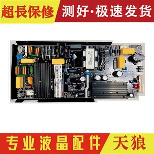 ER4350 IP02 1.0液晶电视实 极速原装 REV 拆机电源板ER4350