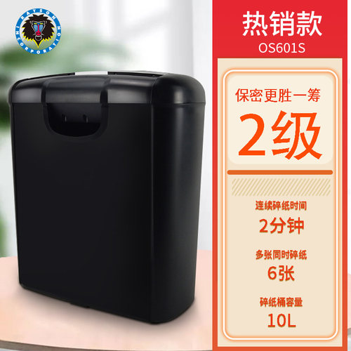 极速雷盛601S桌面小r型碎纸机办公家用电动迷你粉碎机填充物条状