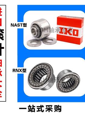 极速进口精密滚针轴g承RNA6908 6909 6910 6911 6912 6913 6914 9