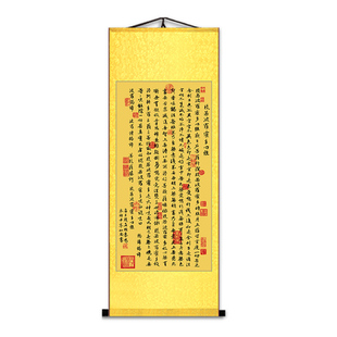极速心经挂画佛像大悲咒金刚经塔字F画般若波罗蜜多观音书画卷轴
