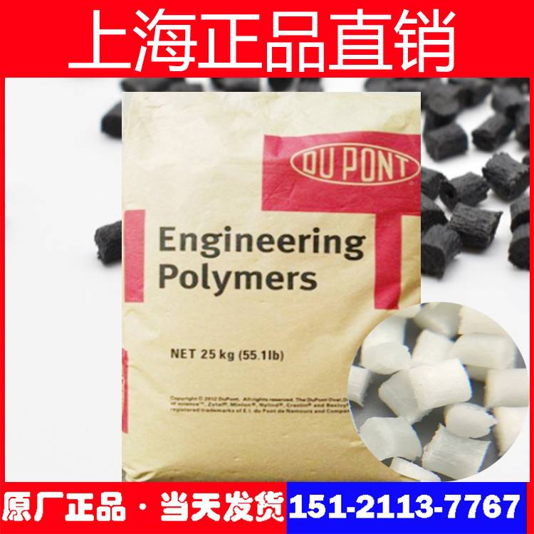 极速PA66美国杜邦FR50FR7026V0FR7F025V0F加纤GF25阻燃塑料颗粒原