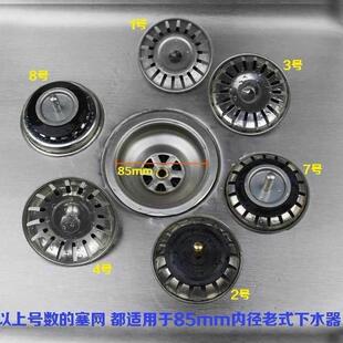 极速厨房菜盆塞子不锈钢水槽盖子洗碗盆下L水器网塞头水池配件过