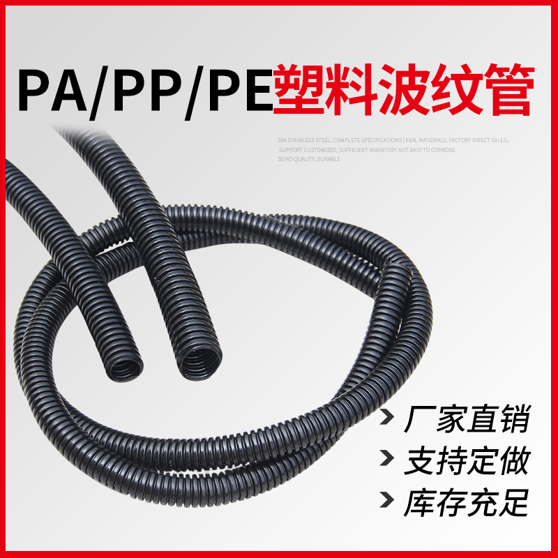 极速。PA尼龙防水阻燃PP塑料波纹管PE穿线管电线保V护套软管可开