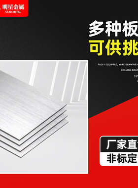 新品新款激光切割304p316不锈钢板材加工定制3510mm厚铁板焊接零