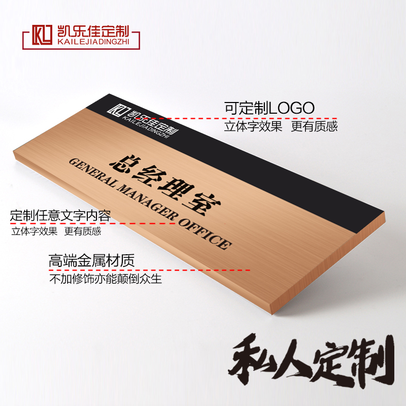 极速公司办公室门牌科室牌门贴牌个性创意医院教室酒W店牌提示牌