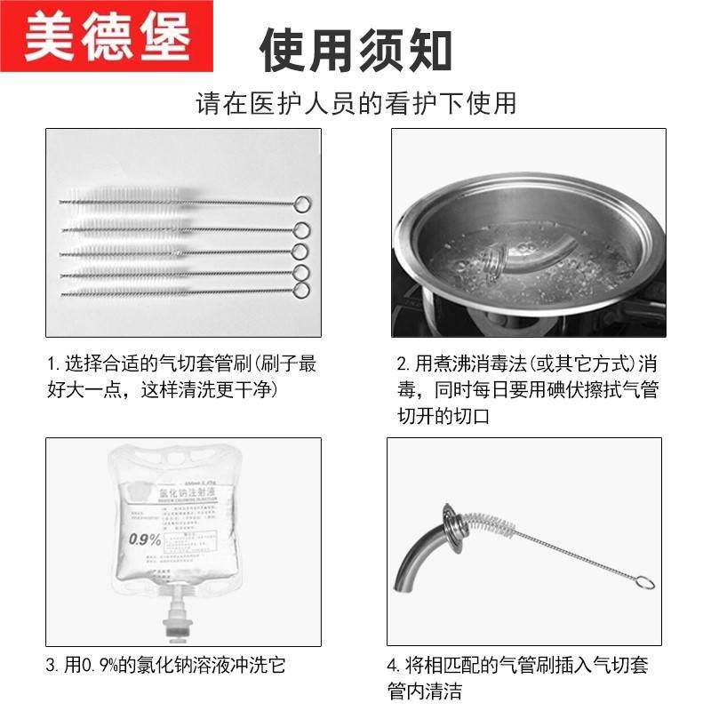 极速众硕气管套管刷子全喉套v管刷气切尼龙毛刷喉管切开切除套管