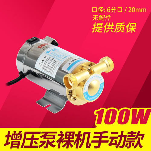 极速全自动不锈钢增压泵家用220V静音热水器管道自V来水加压暖气