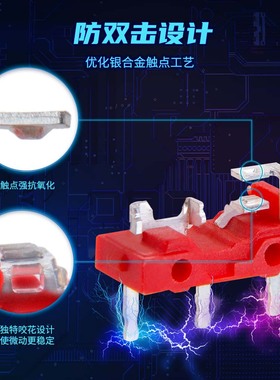 极速德丰dDMP1101滑鼠微动5000w次