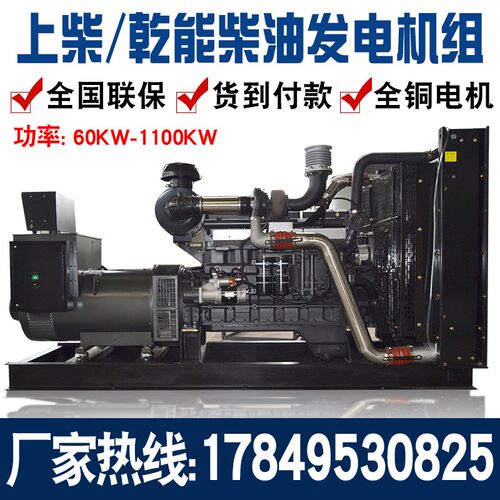 极速上柴100干能150m柴油发电机组200/250/300/400/500/600KW千瓦