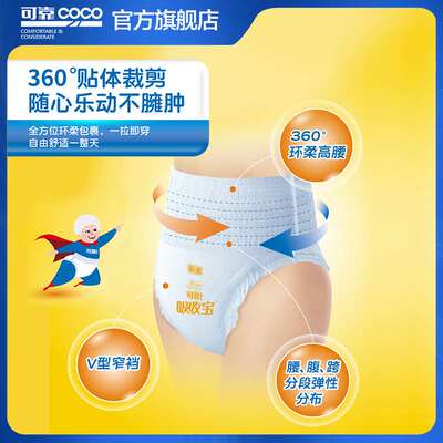 极速新可靠吸收宝成人拉拉裤x内裤型纸尿裤老人用尿不湿男女L码大