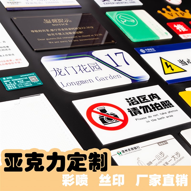 极速定制亚克力UV平板打印s 彩喷广告牌公示栏 强磁台签 A4卡槽