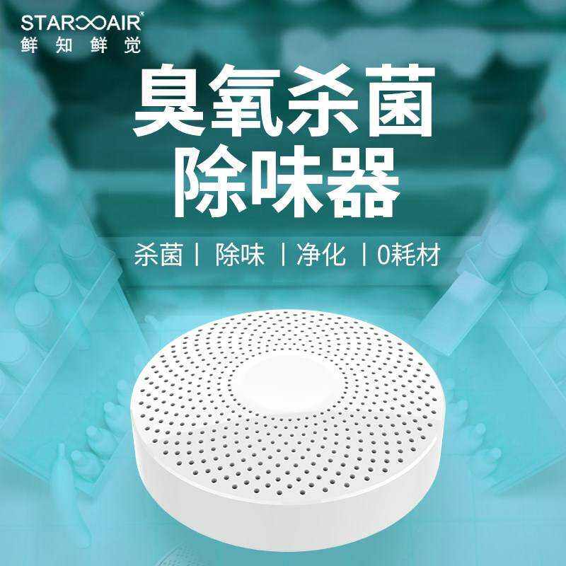 极速厂家保鲜臭氧器臭产A生器净化除味衣柜鞋电子冰箱