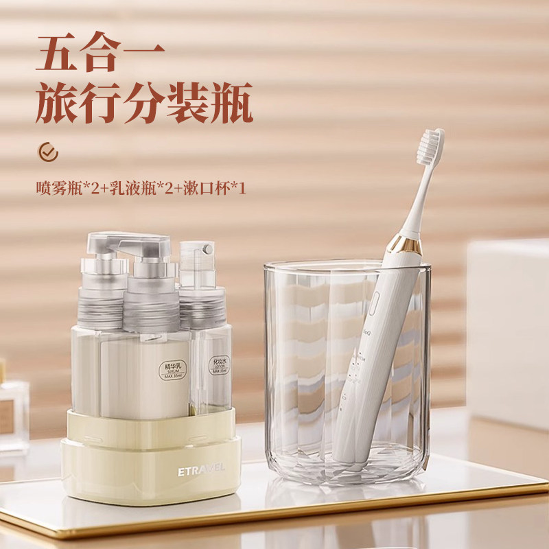 新品旅行a分装瓶洗漱用品套装2024新款护肤化妆品小样喷雾乳液瓶