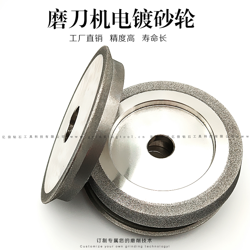 极速钻头铣刀丝攻研磨机电镀金刚石砂轮多U功能多用途耐磨