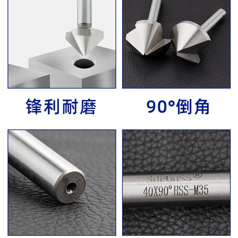 极速。三刃倒角刀单l刃不锈钢扩孔钻锥度螺丝沉孔刀90度倒角器去