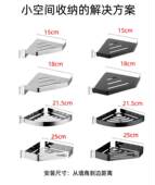 极速小尺寸不锈钢三角架浴u室墙角收纳层架沐浴房转角置物架免打