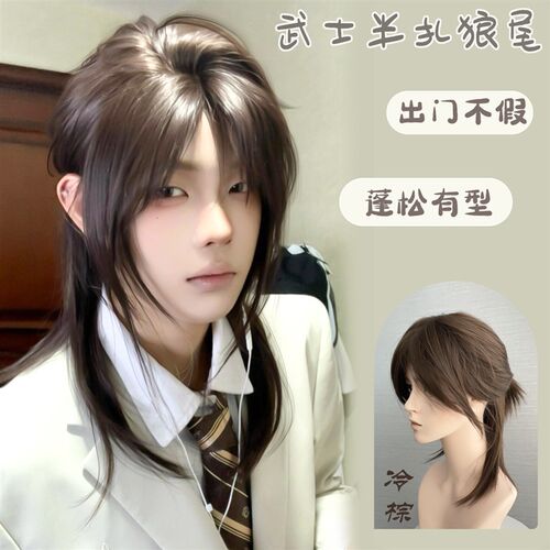 新品半扎狼尾假发男个性鲻鱼头日系中分刘海le长发鲻鱼Z头仿真整