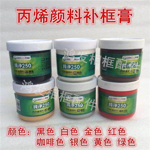 极速丙烯颜料 十字绣补框膏 相框补框膏 25J0ML 红 黑 白 咖啡色,文具电教/文化用品/商务用品,丙烯颜料,淘宝优惠券,粉丝福利购,淘宝优惠卷