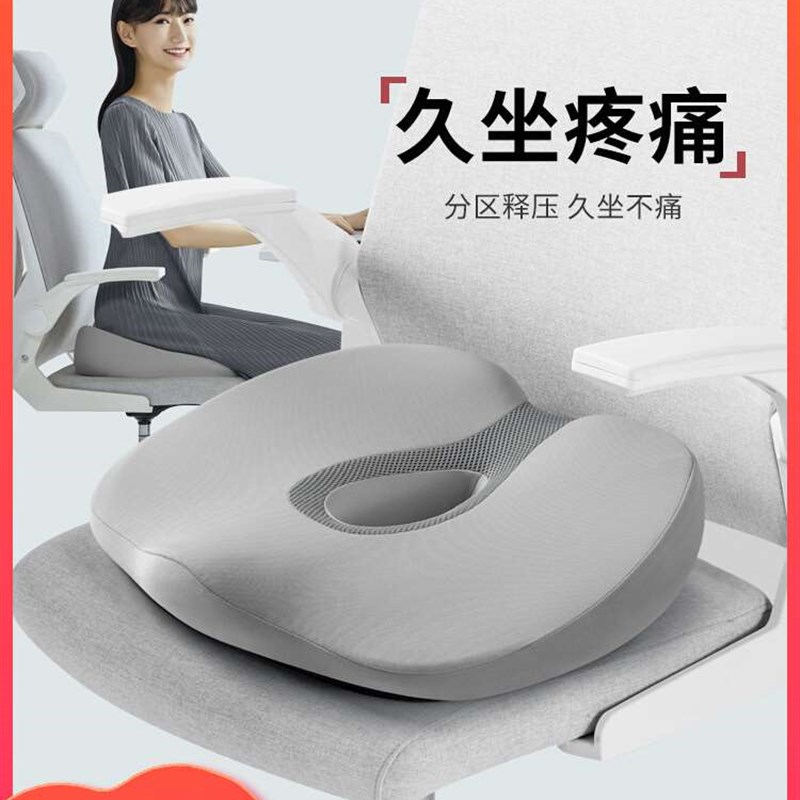 极速PPW坐垫办公室美臀椅子记忆棉E久坐神器痔疮座椅垫护腰屁股垫