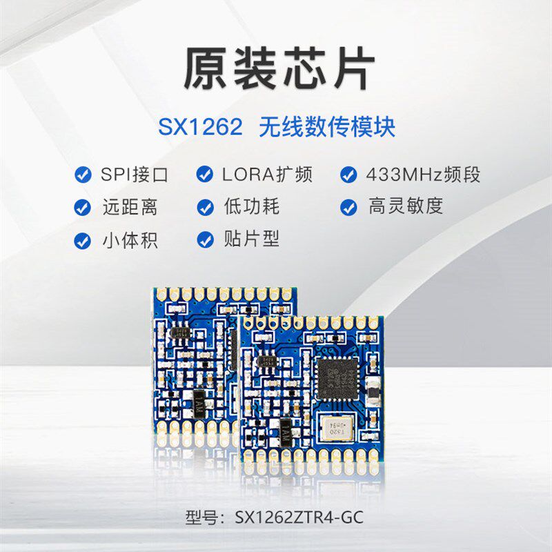 极速SX1268 1278 126q2 LLCC68射频LORA扩频433/868无线收发SX127