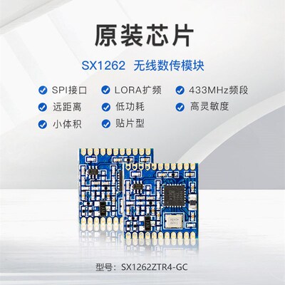 极速SX1268 1278 126q2 LLCC68射频LORA扩频433/868无线收发SX127