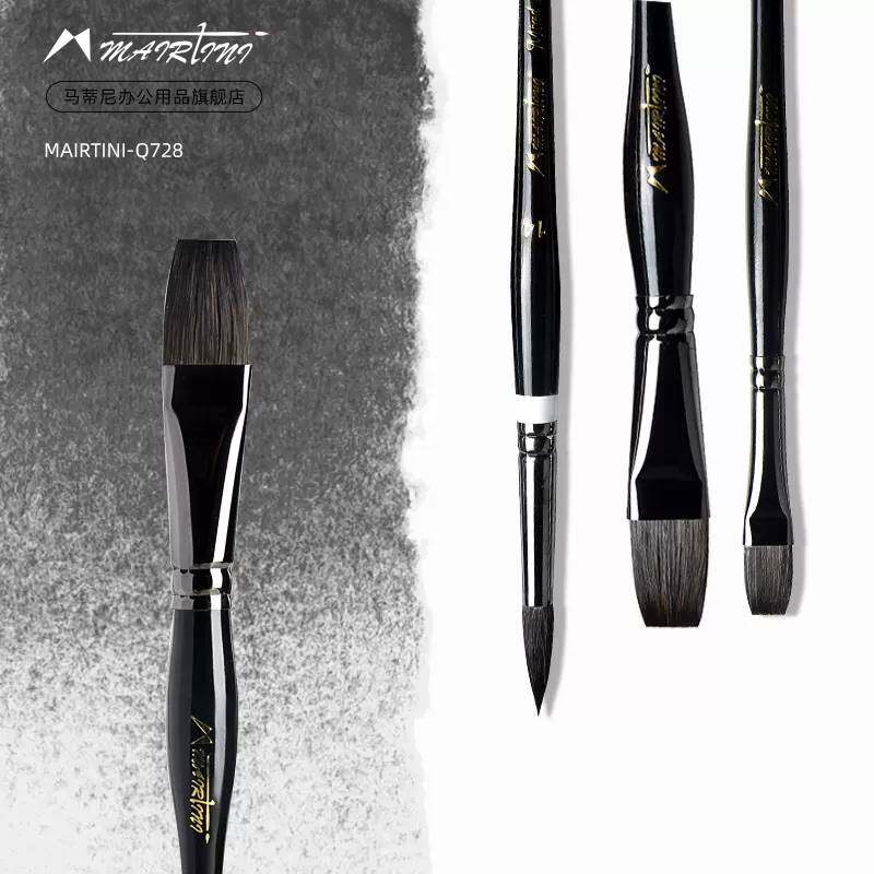 极速马蒂尼mairktiniQ728系列黑胖子混合松鼠毛手工水彩笔拖把笔