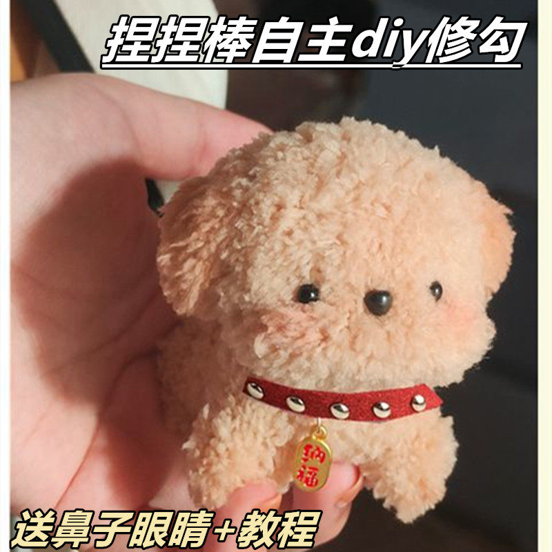 极速扭扭棒手工diy材料包自制礼物加粗毛根毛刷条原料Y小狗泰迪比,玩具/童车/益智/积木/模型,其他手工制作,淘宝优惠券,粉丝福利购,淘宝优惠卷