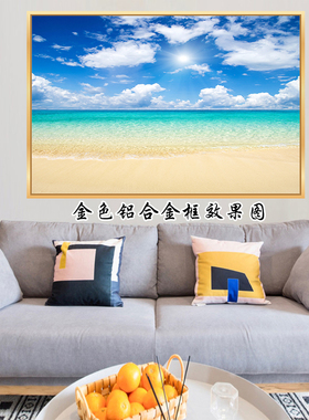极速大海风景贴画简约客r厅酒店带框挂画海景海洋海水平静海面日