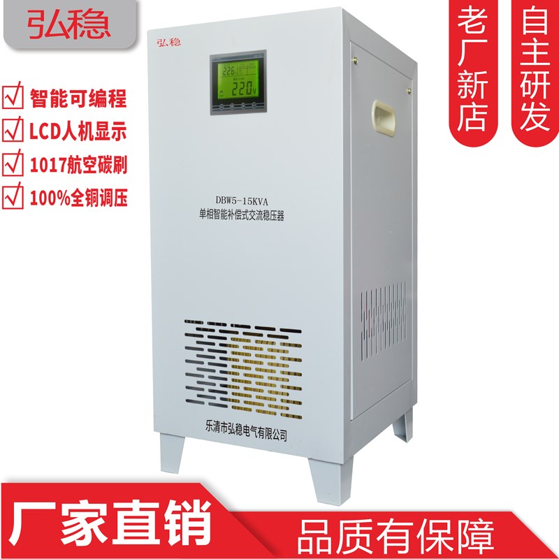 极速新30KW稳压器单p相家用智能可调220V电源超宽范围全自动补偿