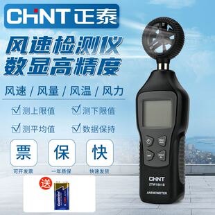 极速。风速计风速仪手持式风速测量仪数显风量测T风仪测试仪器高