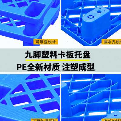 极速加厚新款网格九脚塑胶卡板防潮垫G板物流仓库货物防漏叉板塑