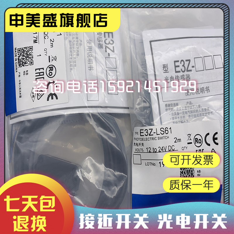 极速光电开关E3Z-T61A T61 T81A T81 LS61 OLS61-TB 2M品质保证