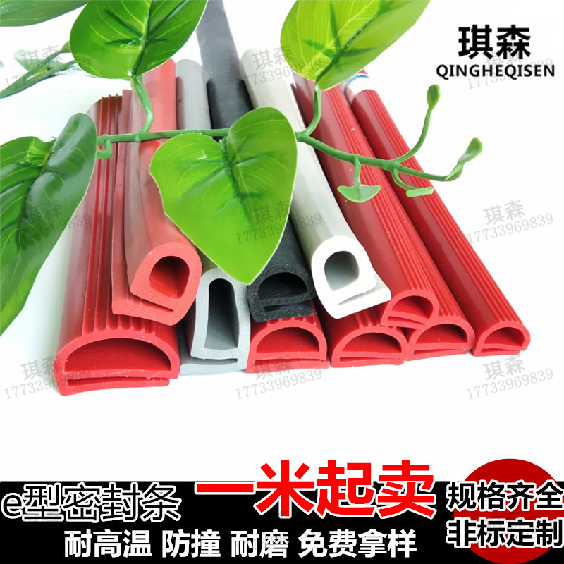 极速e型耐高温多色密封硅胶条 冷库门密封L条 烤箱蒸柜门封耐高温