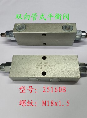 极速厂家液压 双向 平衡阀25160 2z5220 25330A BF 油缸锁工程吊