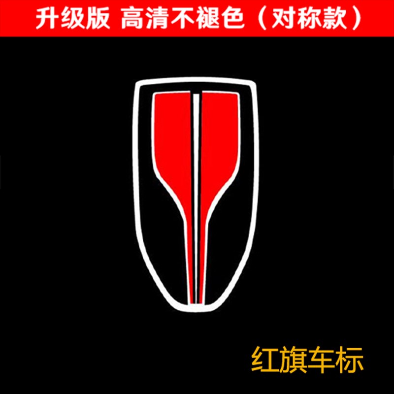 极速23款红旗H5l迎宾灯 车门投影灯镭射灯改装氛围灯门边装饰专用