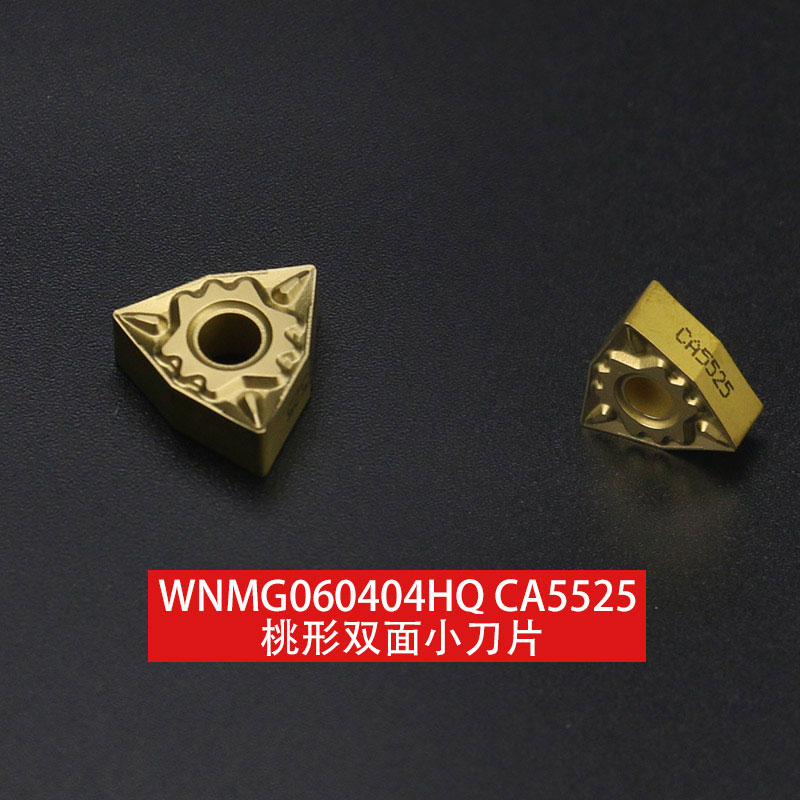 数控车床刀具 WNMG060404HQ CA5525桃形S双面小刀片限时特价
