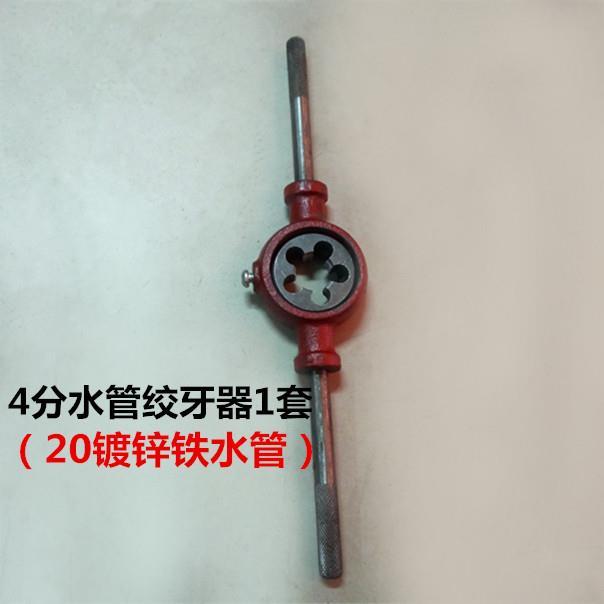 极速高品质水管绞牙器 开牙器 镀锌铁水管接管R开牙切管刀固定水