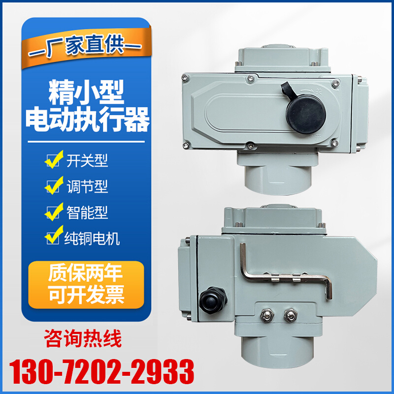 新品电动执行器 配l风阀蝶阀球阀开关型智能调节型 防爆电动执行