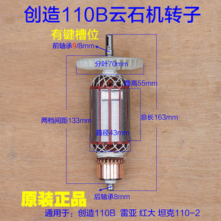 雷亚红大坦克110B转子 定子云石机石材切割机110-2 原厂配件