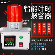 智能电子定时报警器计时倒正工业时间自动循环警报器声光一体UP4S