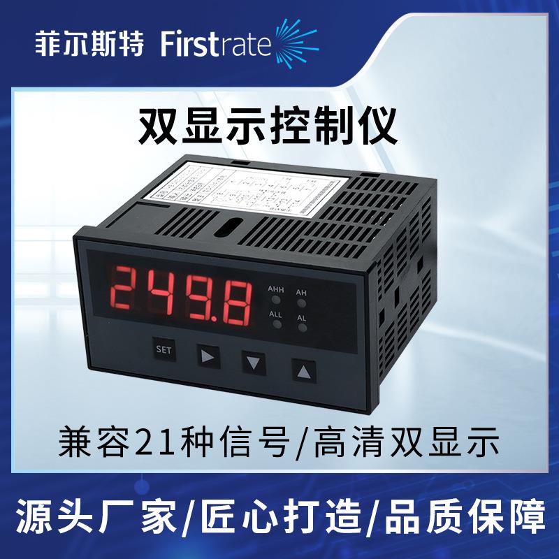 双显示控制仪表 压力/温度/液位显示与控制 报警/变送信号输出
