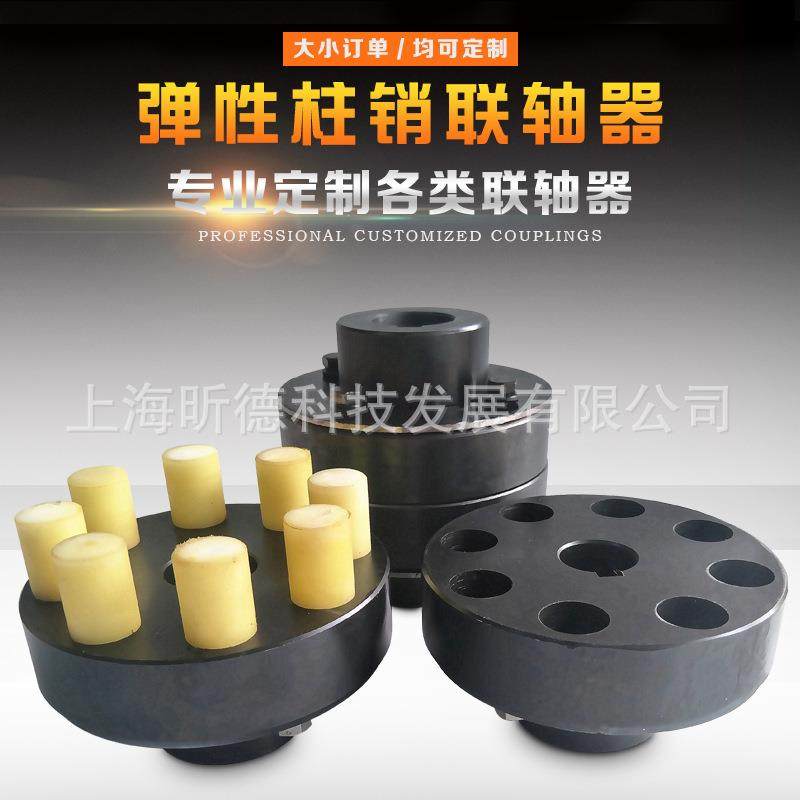 HL弹性套尼龙柱销联轴器LT锻钢连轴器水泵风机对轮齿式非标厂家,工业油品/胶粘/化学/实验室用品,其他实验室设备,淘宝优惠券,粉丝福利购,淘宝优惠卷