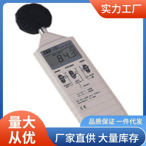 tes-1351B噪音计|泰仕tes1351B手持噪音计价