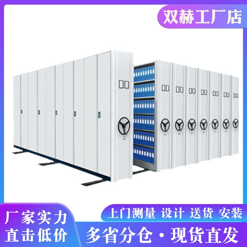 【源头工厂】密集架 档案室密集柜 移动密集架电动智能文件柜