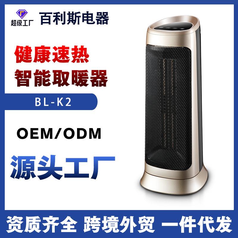 暖风机家用电暖风办公摇头立式取暖器塔式速热浴室电暖器