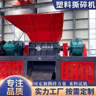 塑料撕碎机小型双轴多功能电子垃圾废纸破碎旧衣服床垫废料粉碎机