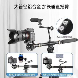 T03碳纤维单反相机垂直横杆俯拍支架球形三脚架魔术手加长延长杆