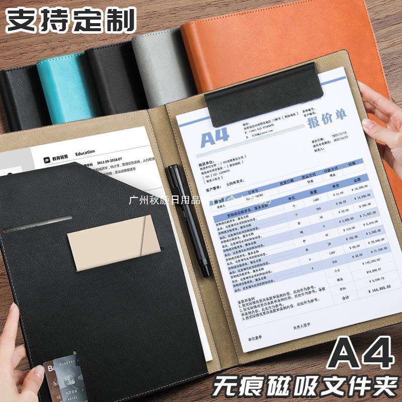 A4文件夹商务皮质量房本谈单本本夹经理夹销售夹垫板合同夹资料夹