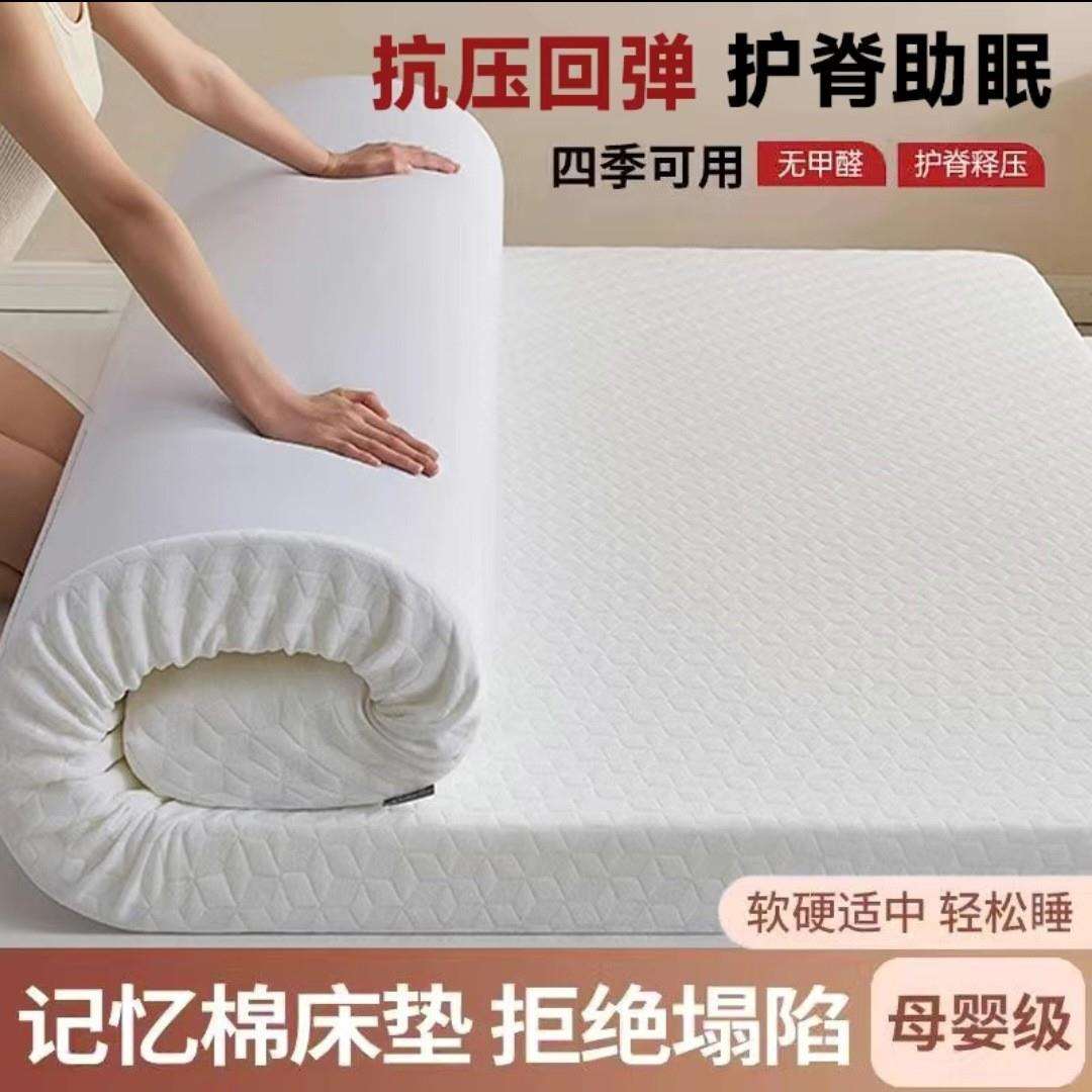 学生记忆棉可拆卸海绵床垫家用榻榻米波浪海绵宿舍软垫加厚床垫子